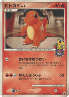 Charmander