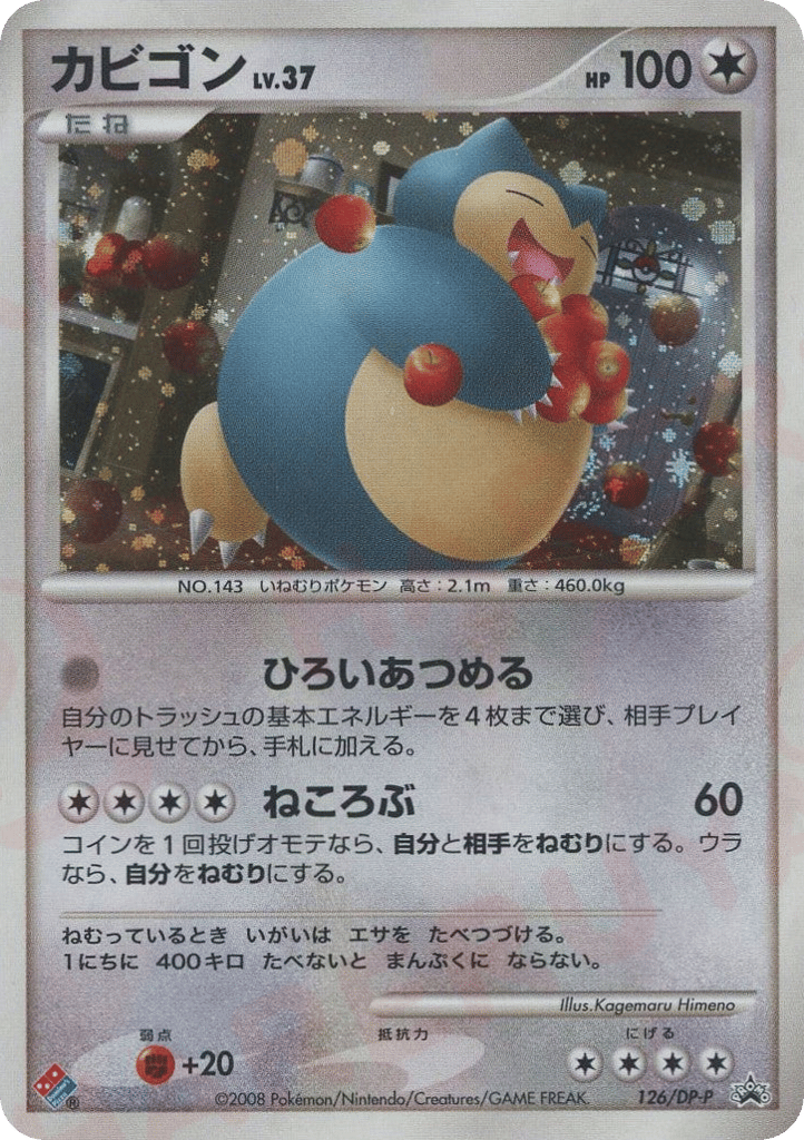 Snorlax — Diamond & Pearl Promos #126 / 127