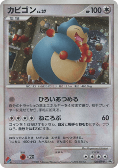 Snorlax