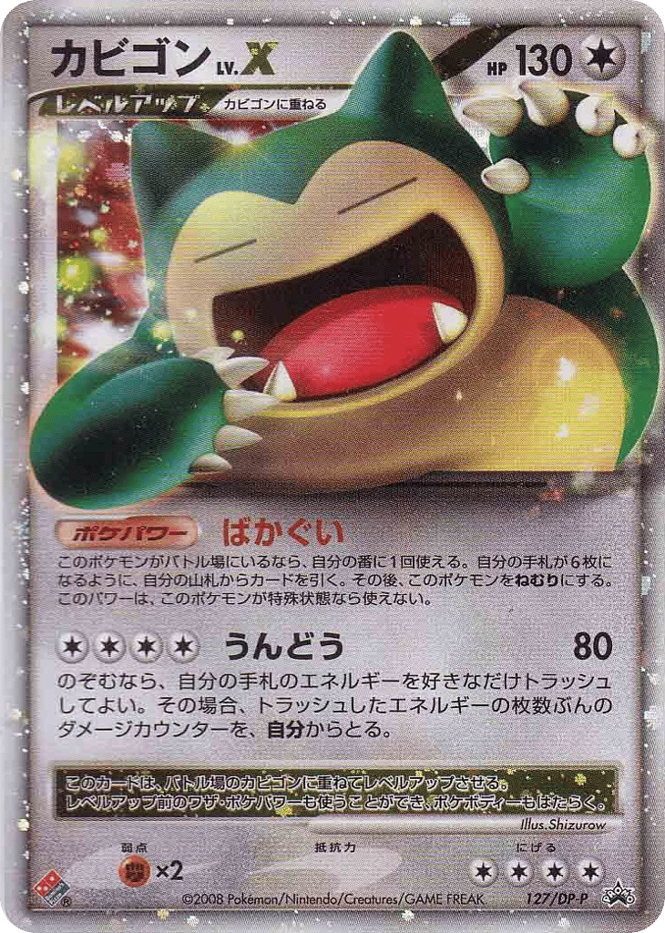 Snorlax — Diamond & Pearl Promos #127 / 127