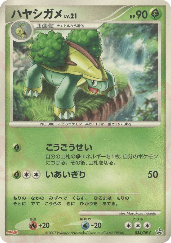 Grotle — Diamond & Pearl Promos #034 / 127