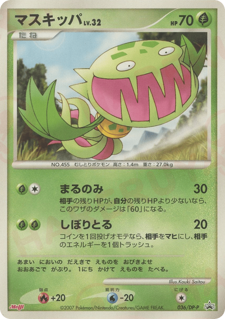 Carnivine — Diamond & Pearl Promos #036 / 127