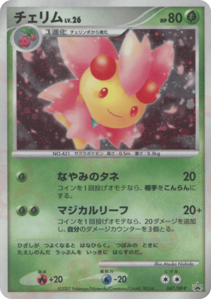 Cherrim — Diamond & Pearl Promos #047 / 127