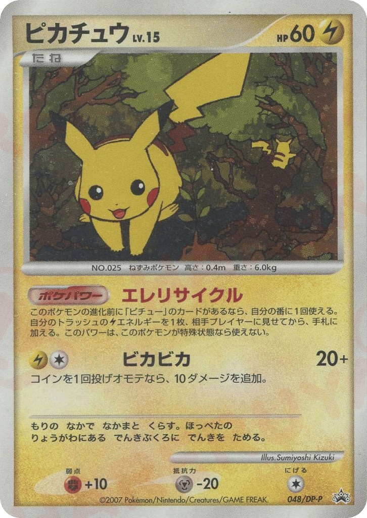 Pikachu — Diamond & Pearl Promos #048 / 127