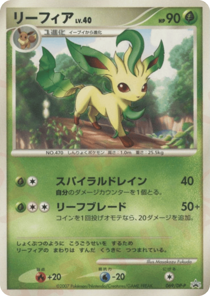 Leafeon — Diamond & Pearl Promos #069 / 127
