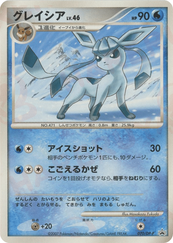 Glaceon — Diamond & Pearl Promos #070 / 127