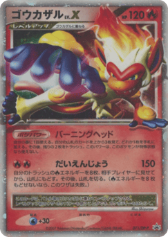 Infernape