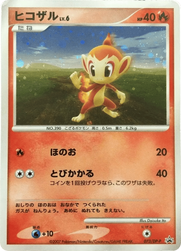 Chimchar — Diamond & Pearl Promos #073 / 127