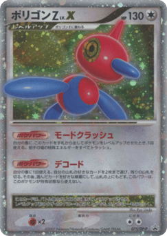 Porygon-Z