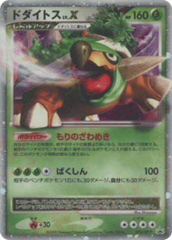 Torterra