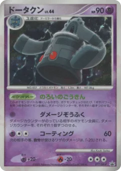 Bronzong
