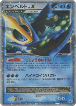 Empoleon