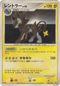 Luxray