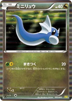 Dratini