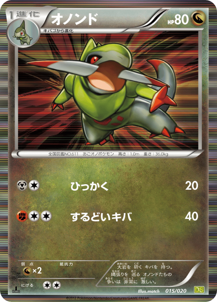 Fraxure — Dragon Selection #015 / 20