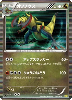 Haxorus