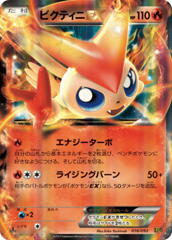 Victini