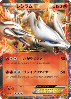 Reshiram
