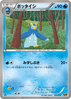 Prinplup