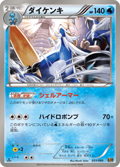 Samurott
