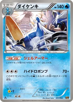 Samurott