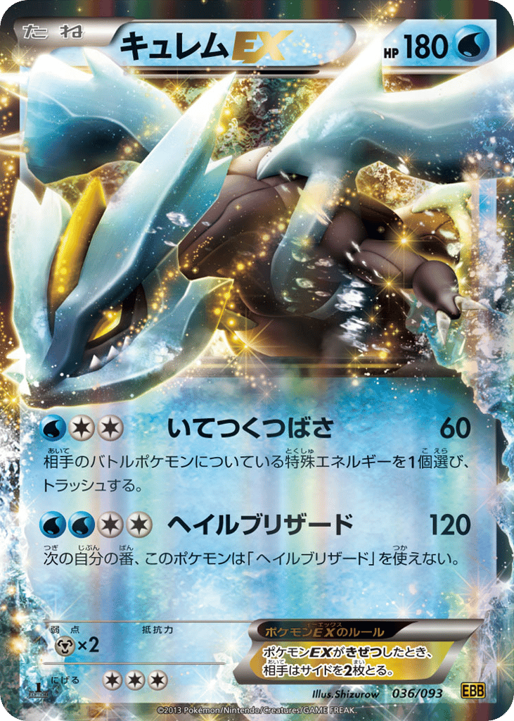 Kyurem — EX Battle Boost #036 / 93