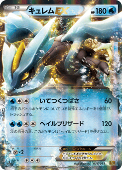 Kyurem