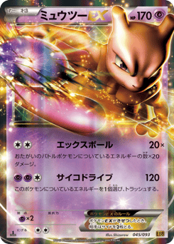 Mewtwo