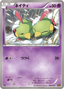 Natu