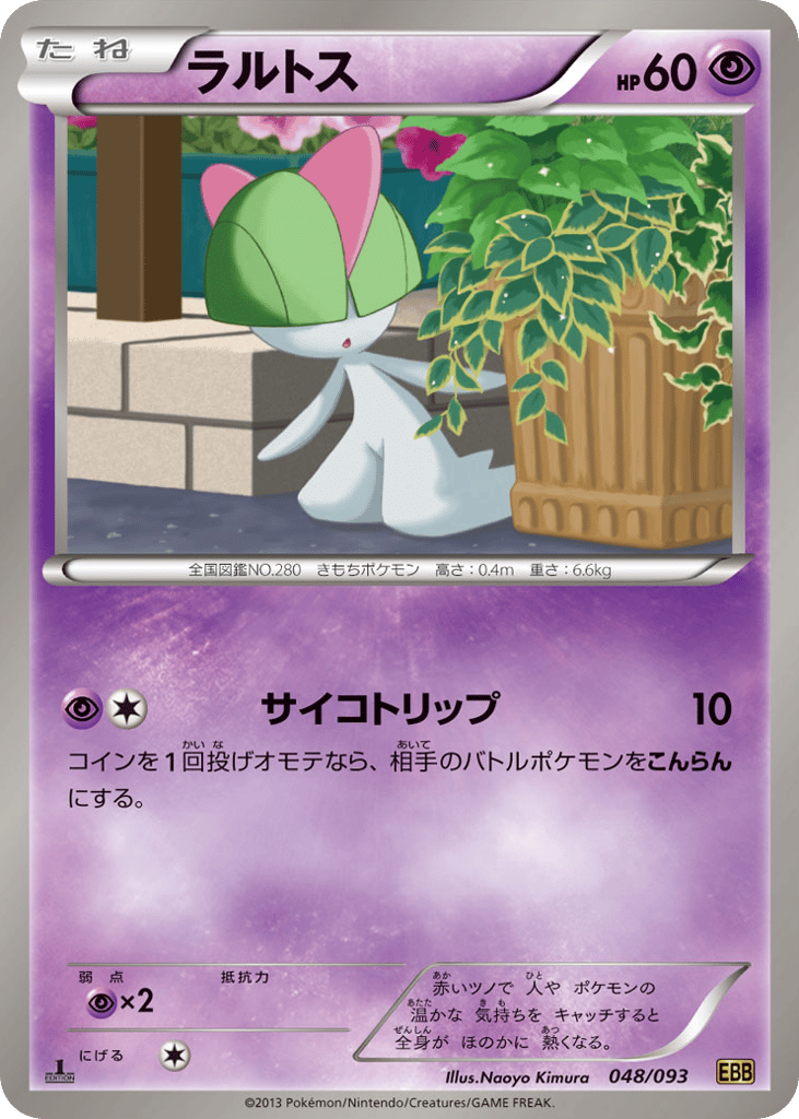 Ralts — EX Battle Boost #048 / 93