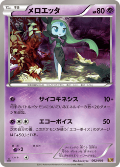 Meloetta