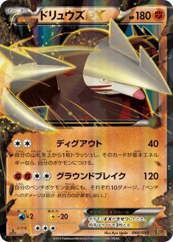 Excadrill