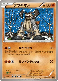 Terrakion
