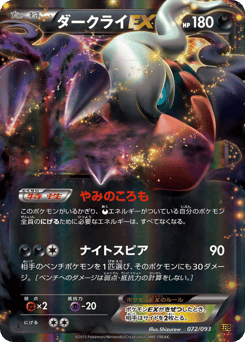 Darkrai