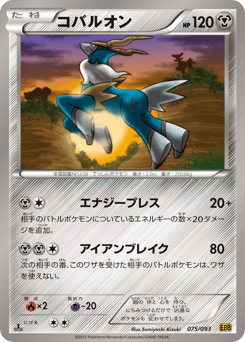 Cobalion