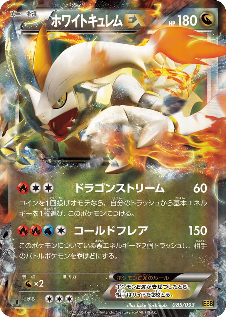 Kyurem — EX Battle Boost #085 / 93