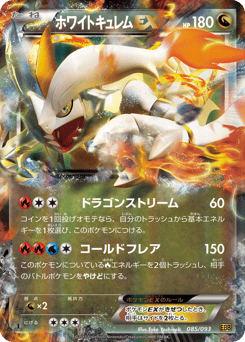 Kyurem