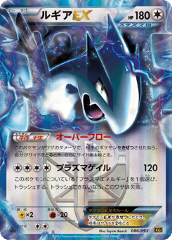 Lugia
