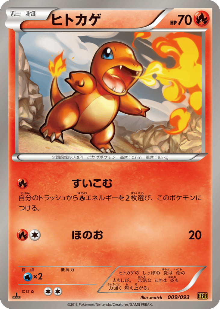Charmander — EX Battle Boost #009 / 93