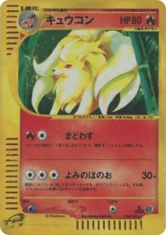 Ninetales