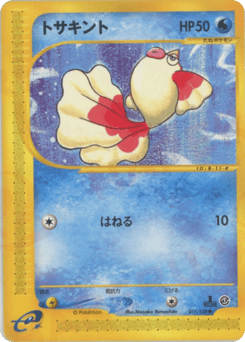 Goldeen