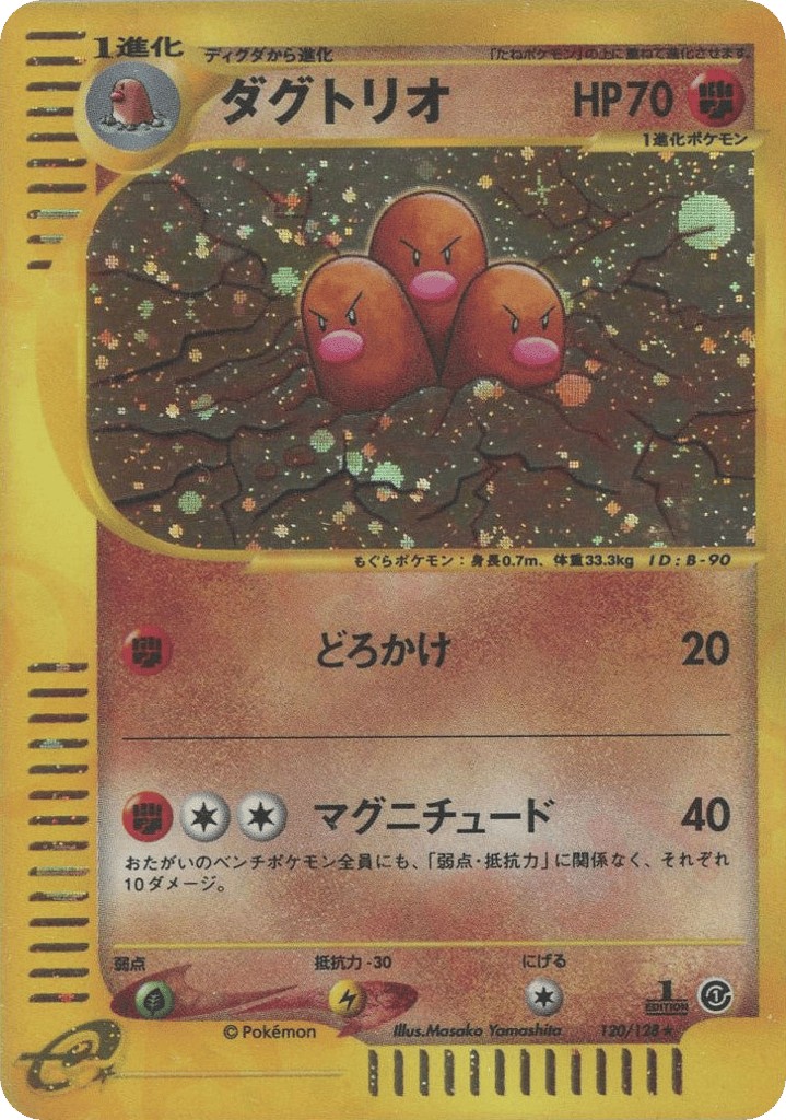 Dugtrio — Expedition Base Set #120 / 128