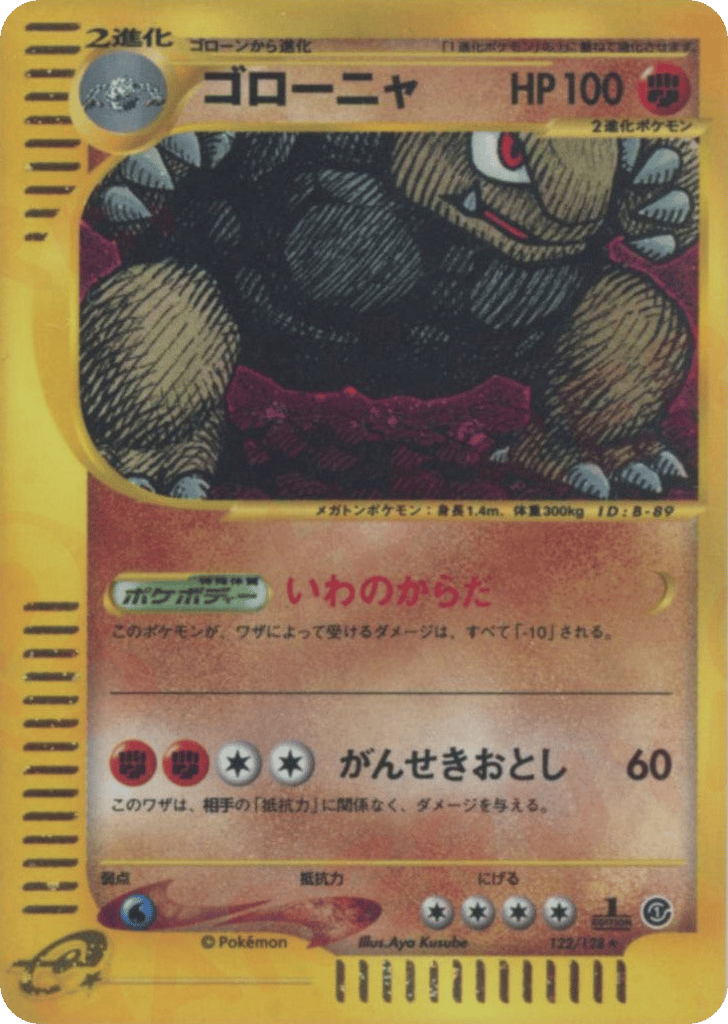 Golem — Expedition Base Set #122 / 128