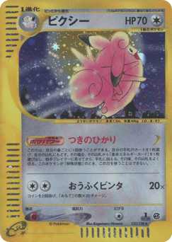 Clefable