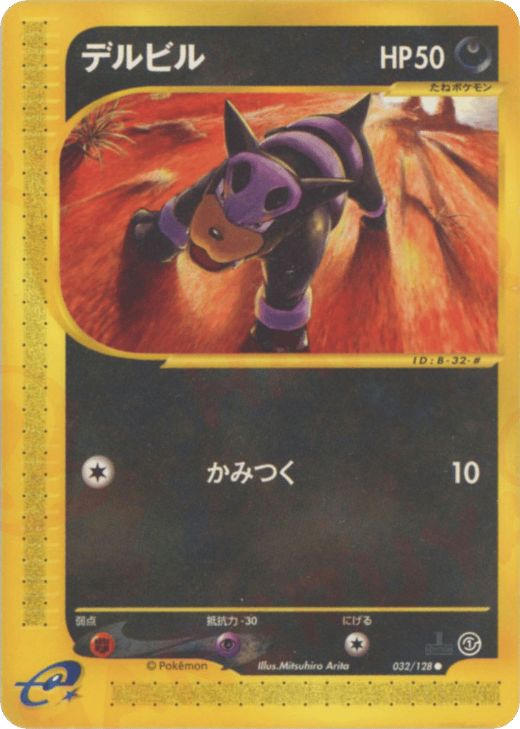 Houndour — Expedition Base Set #032 / 128
