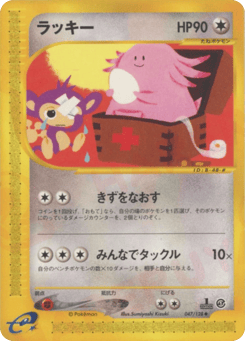 Chansey