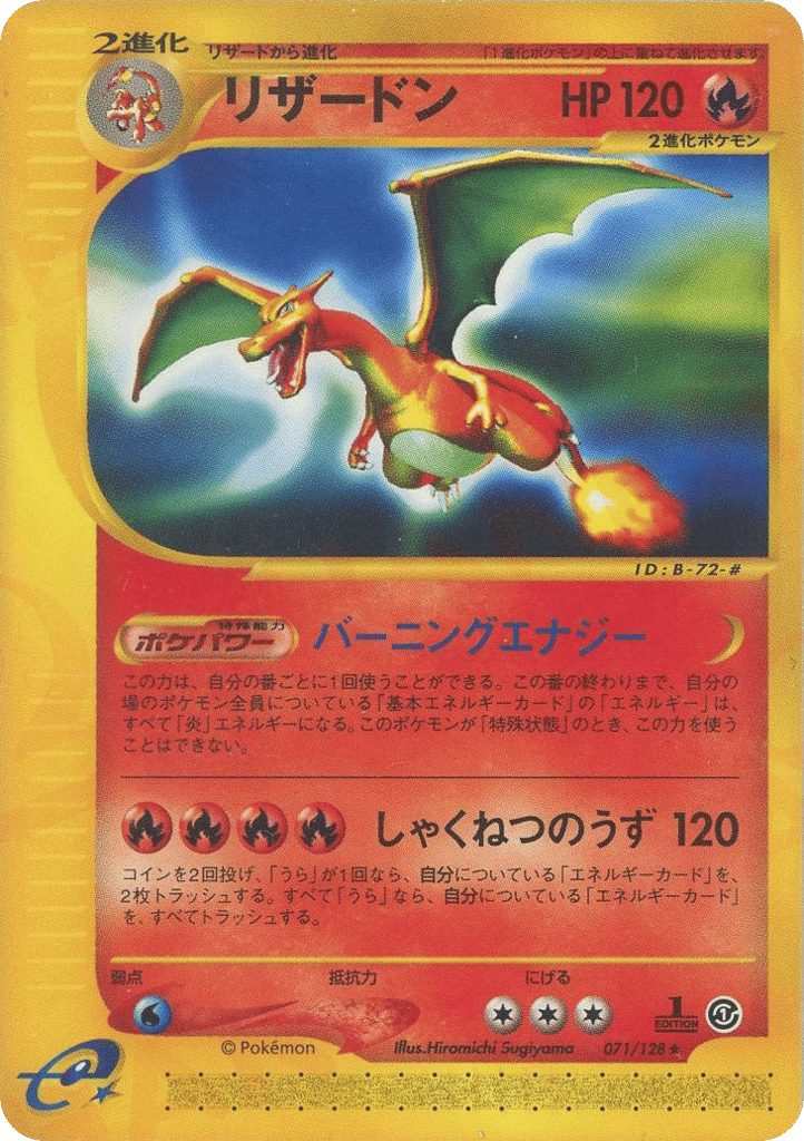 Charizard — Expedition Base Set #071 / 128