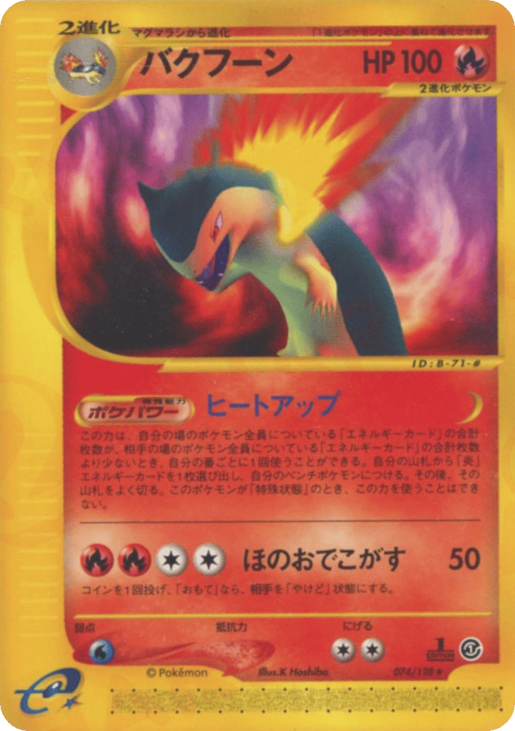 Typhlosion — Expedition Base Set #074 / 128