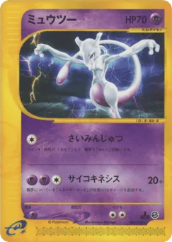 Mewtwo