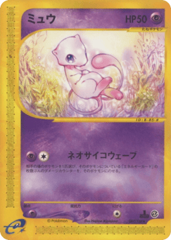 Mew